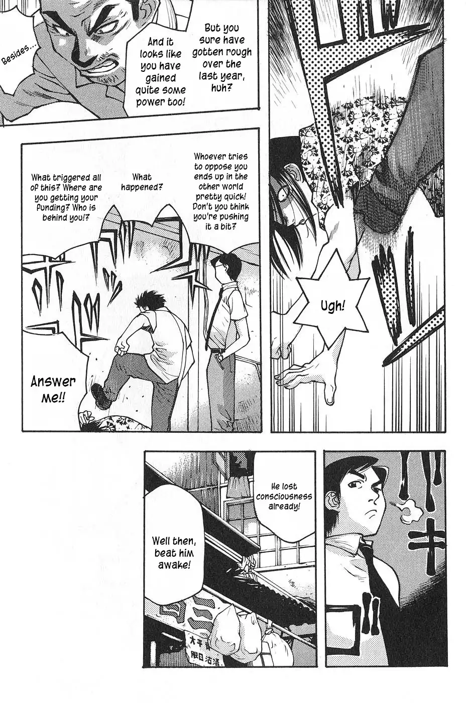 Full Metal Panic! Surplus Chapter 1 17
